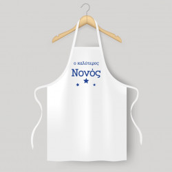 Ο καλύτερος νονός