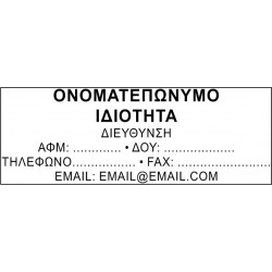 Trodat printy 4915 με λάστιχο